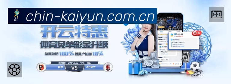 开云 客户端图