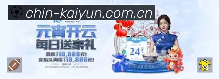 赛事回放与集锦